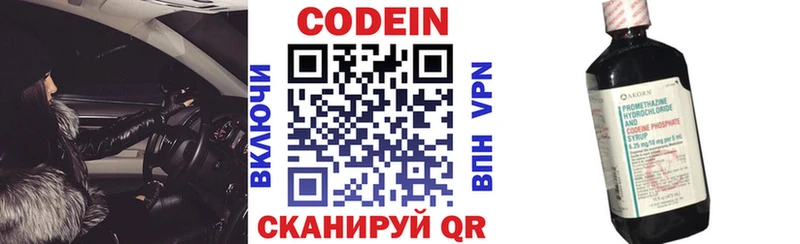 Кодеин Purple Drank  kraken онион  Большой Камень 
