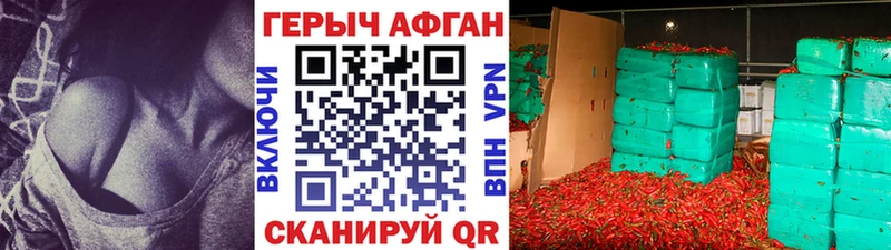 Героин хмурый  блэк спрут зеркало  Большой Камень 