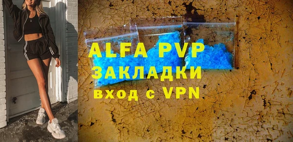альфа пвп VHQ Аркадак