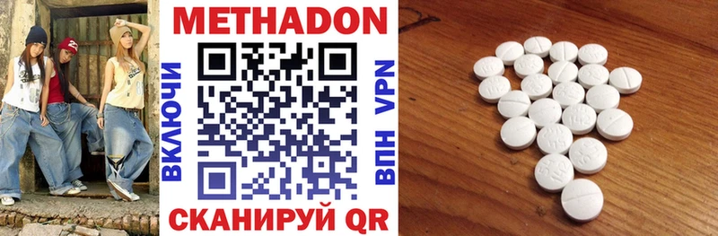 наркота  гидра ссылки  Метадон methadone  Большой Камень 